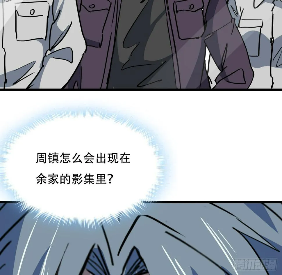 238话 意外的收货 第63页