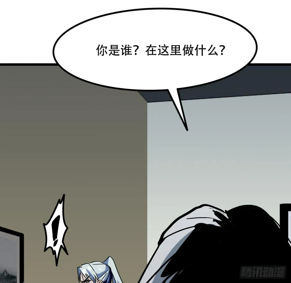 238话 意外的收货 第66页