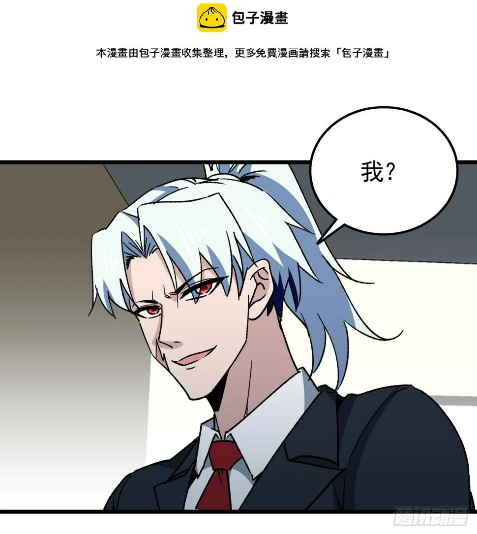 239话 周镇的来源 第2页