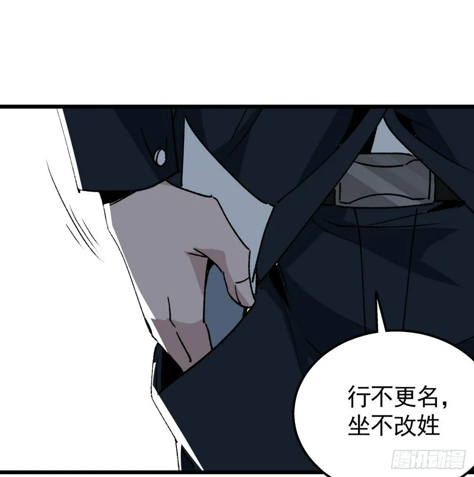 239话 周镇的来源 第3页