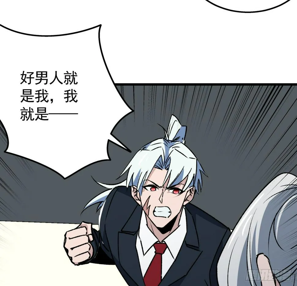 239话 周镇的来源 第4页