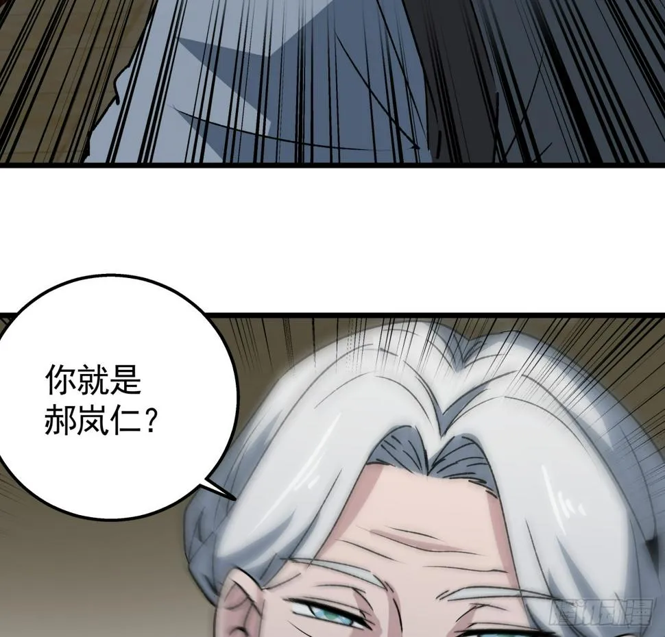 239话 周镇的来源 第6页