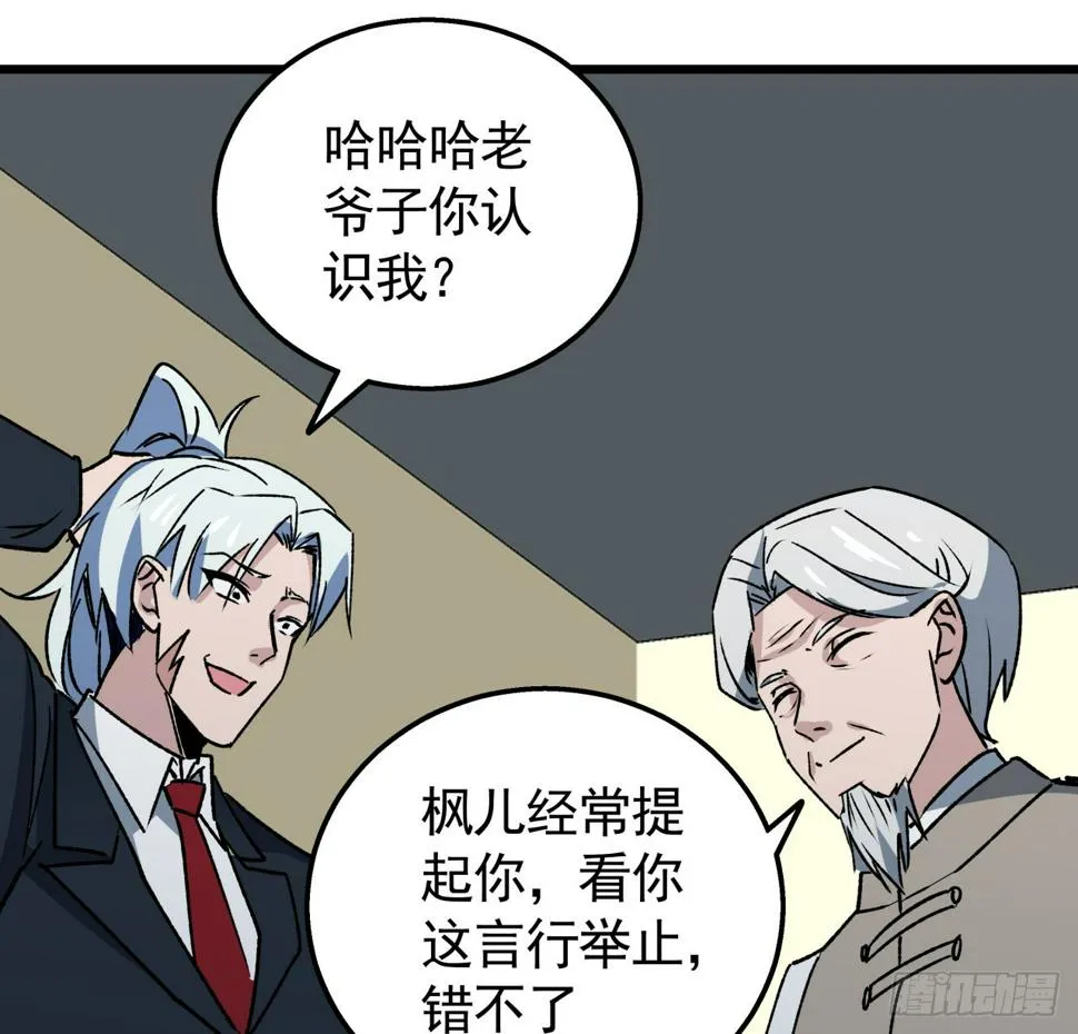 239话 周镇的来源 第8页