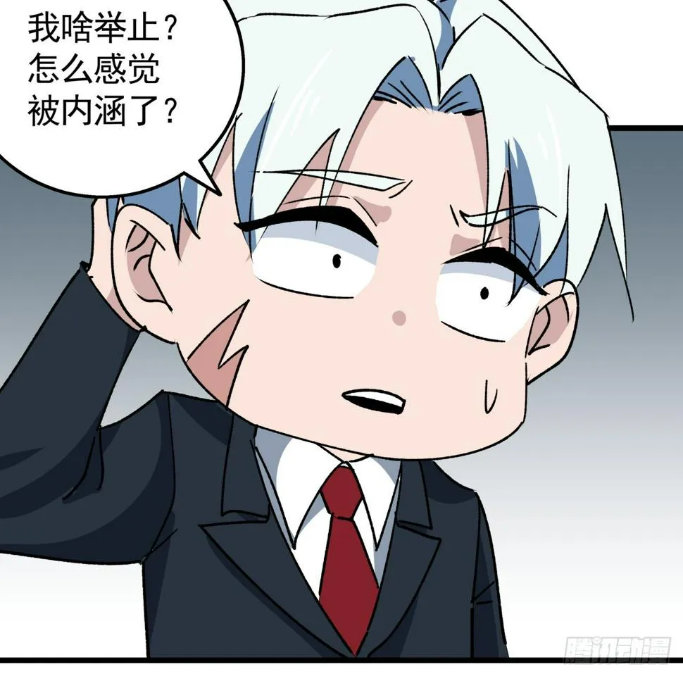239话 周镇的来源 第10页