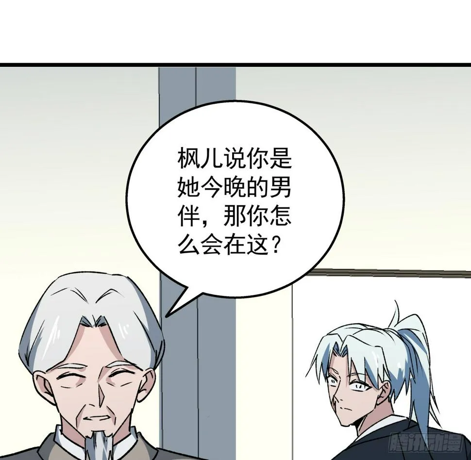 239话 周镇的来源 第11页