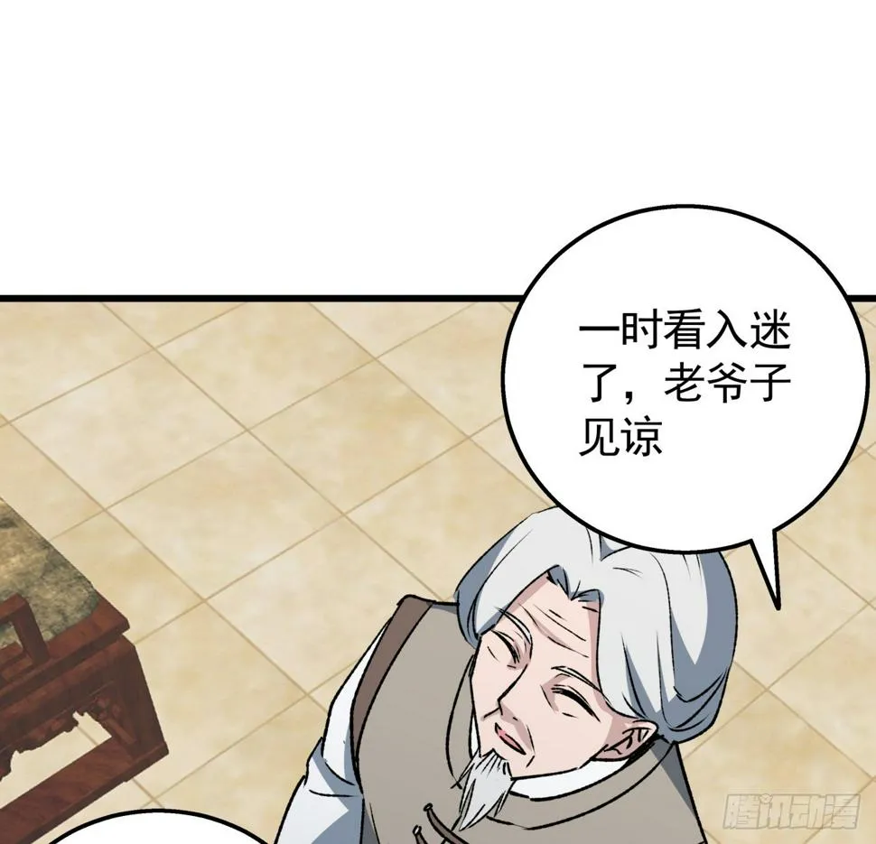 239话 周镇的来源 第15页