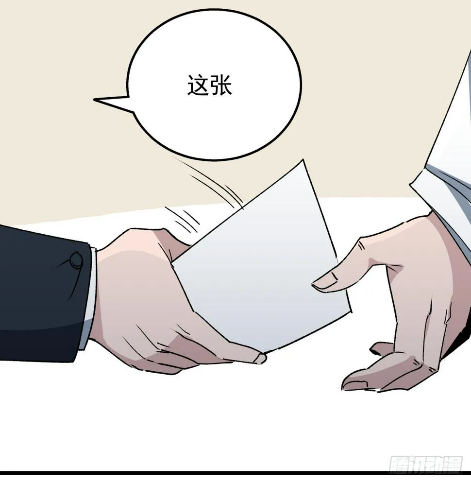 239话 周镇的来源 第17页