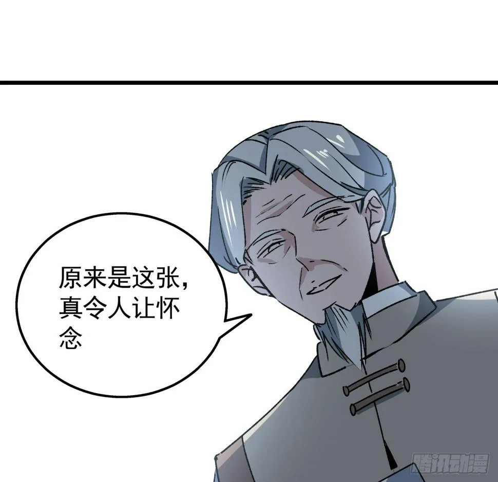 239话 周镇的来源 第18页