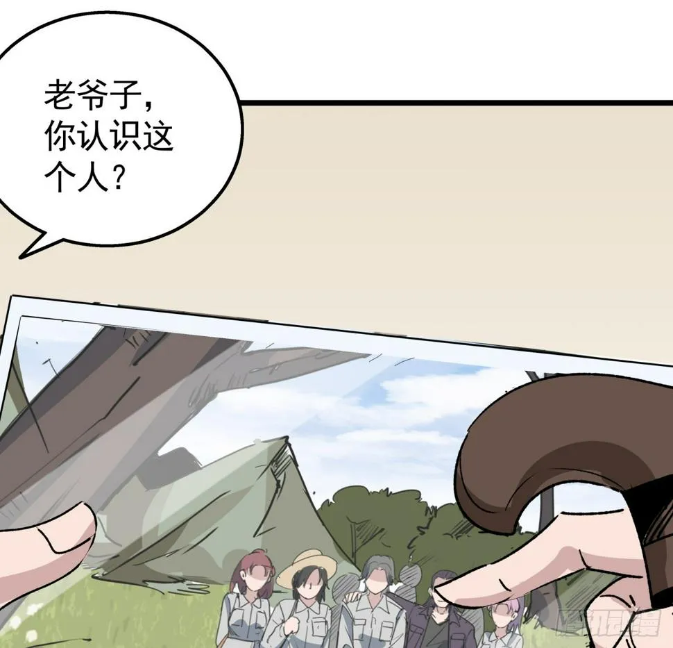 239话 周镇的来源 第20页