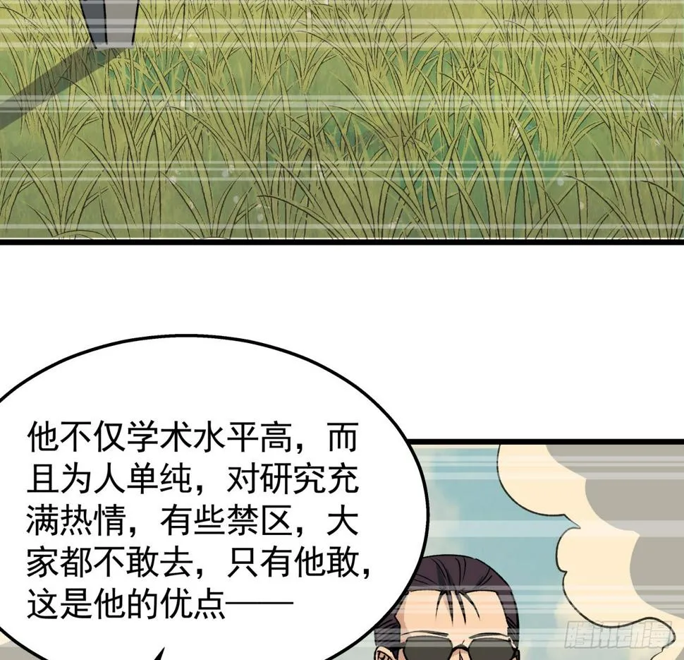 239话 周镇的来源 第24页