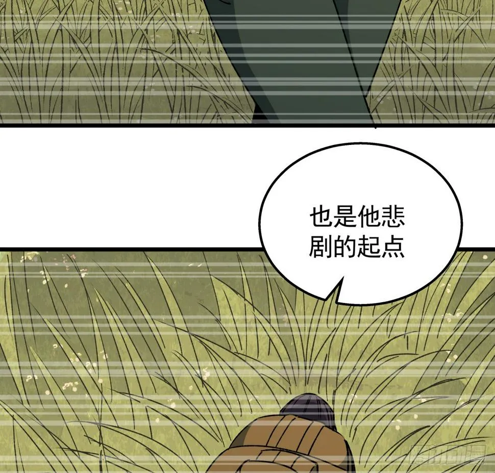 239话 周镇的来源 第26页