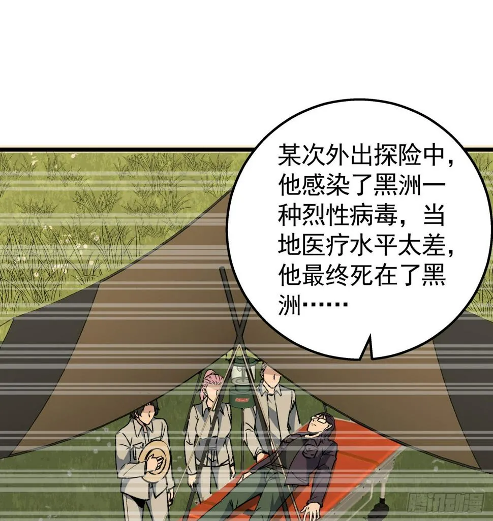239话 周镇的来源 第28页
