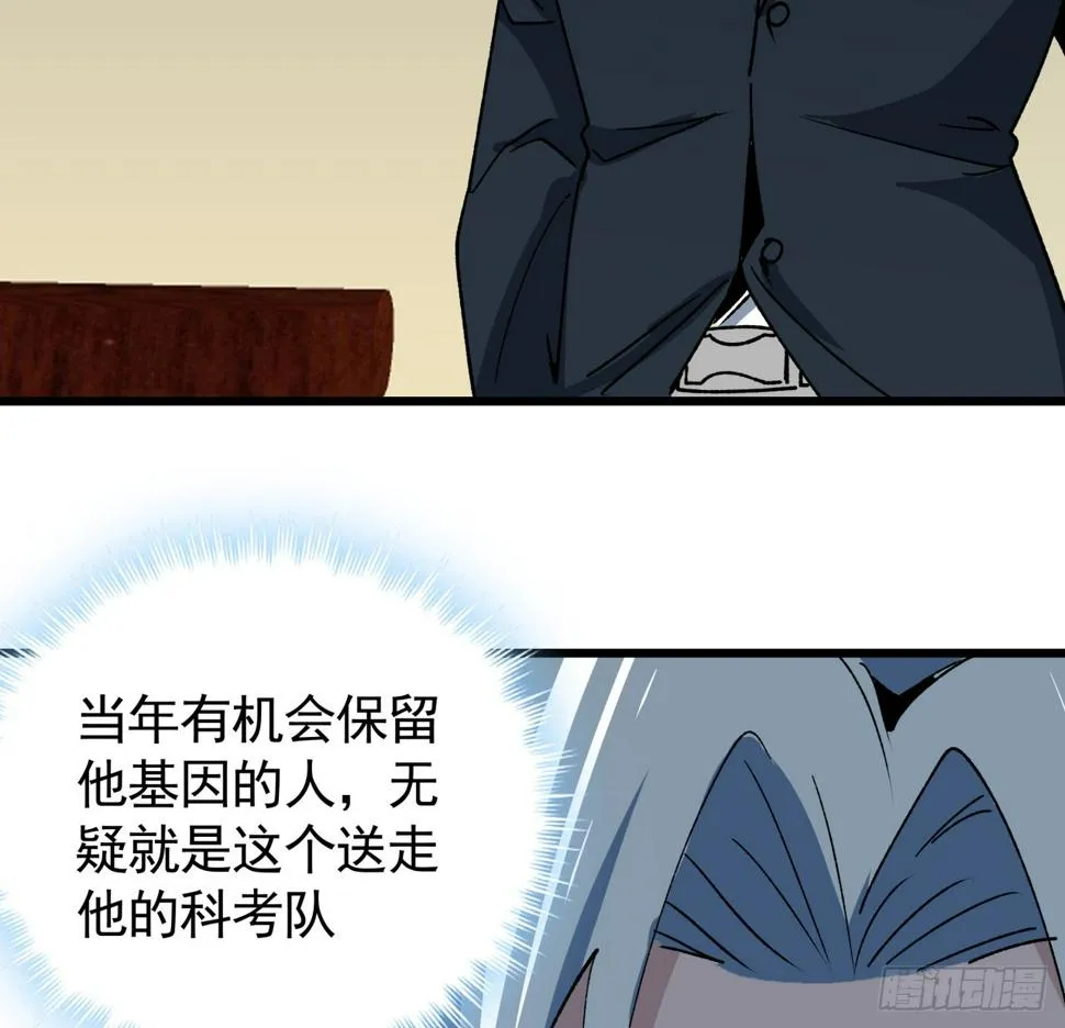 239话 周镇的来源 第33页