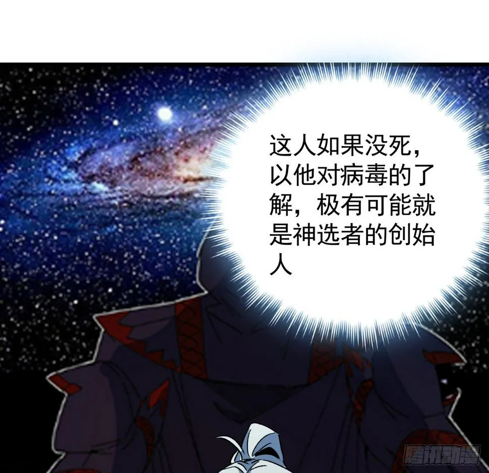 239话 周镇的来源 第37页