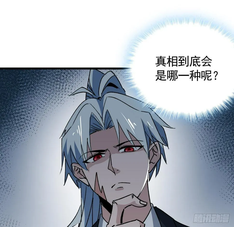 239话 周镇的来源 第39页
