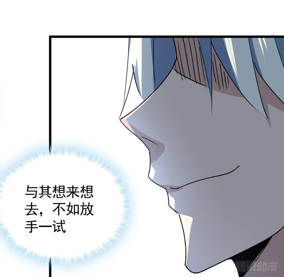 239话 周镇的来源 第41页