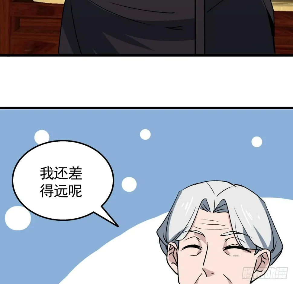 239话 周镇的来源 第44页