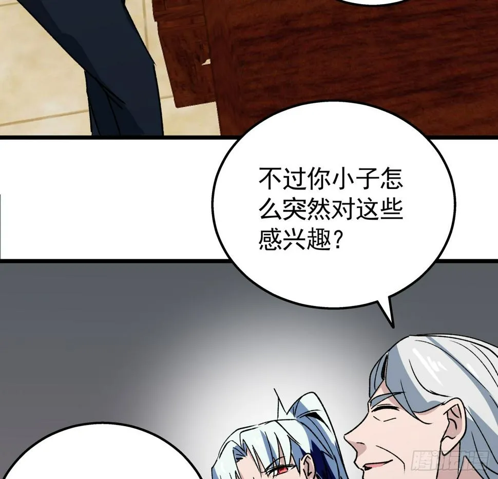 239话 周镇的来源 第47页