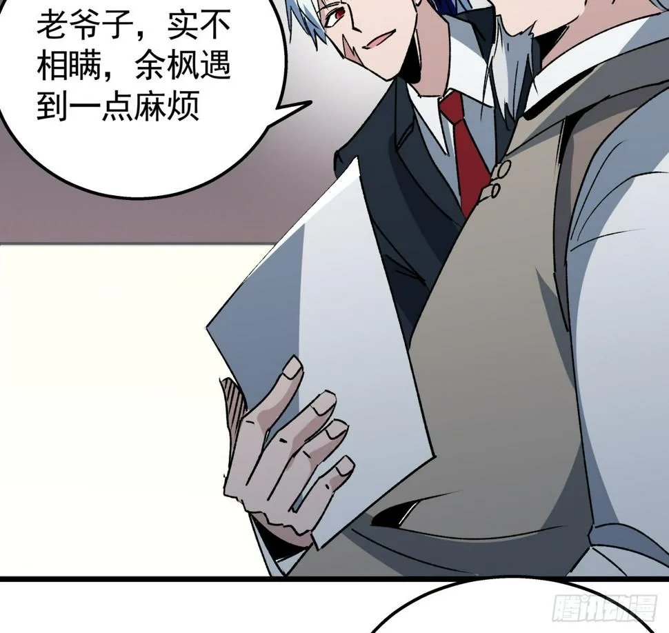 239话 周镇的来源 第48页
