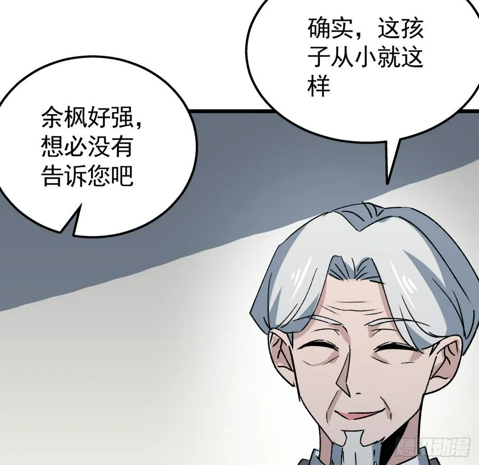 239话 周镇的来源 第49页