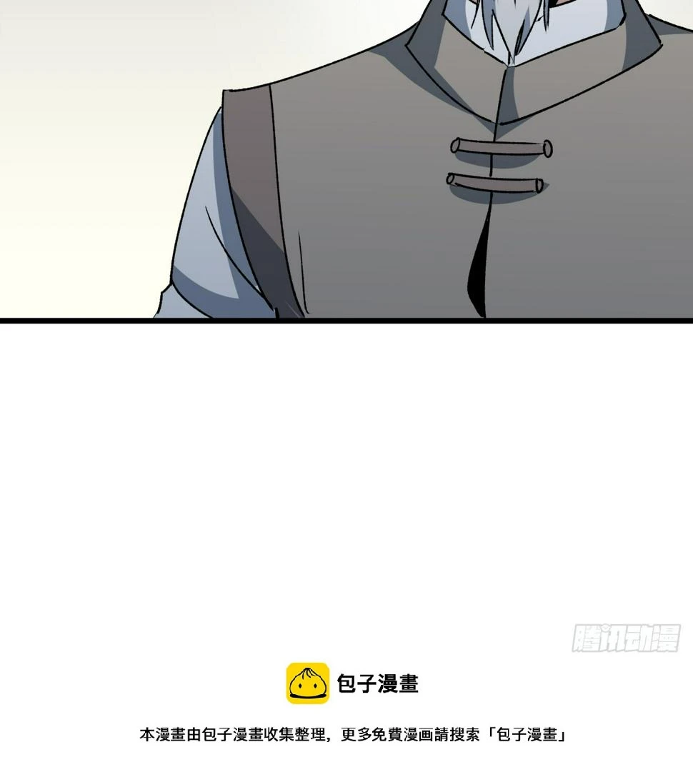 239话 周镇的来源 第50页