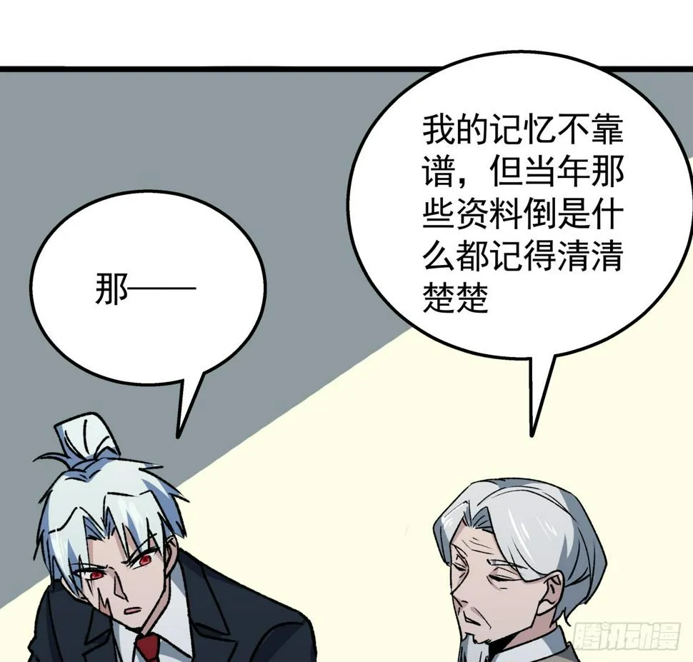 239话 周镇的来源 第53页