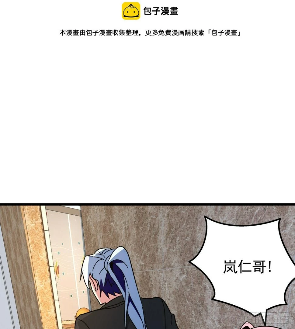 240话 正好利用一下 第2页