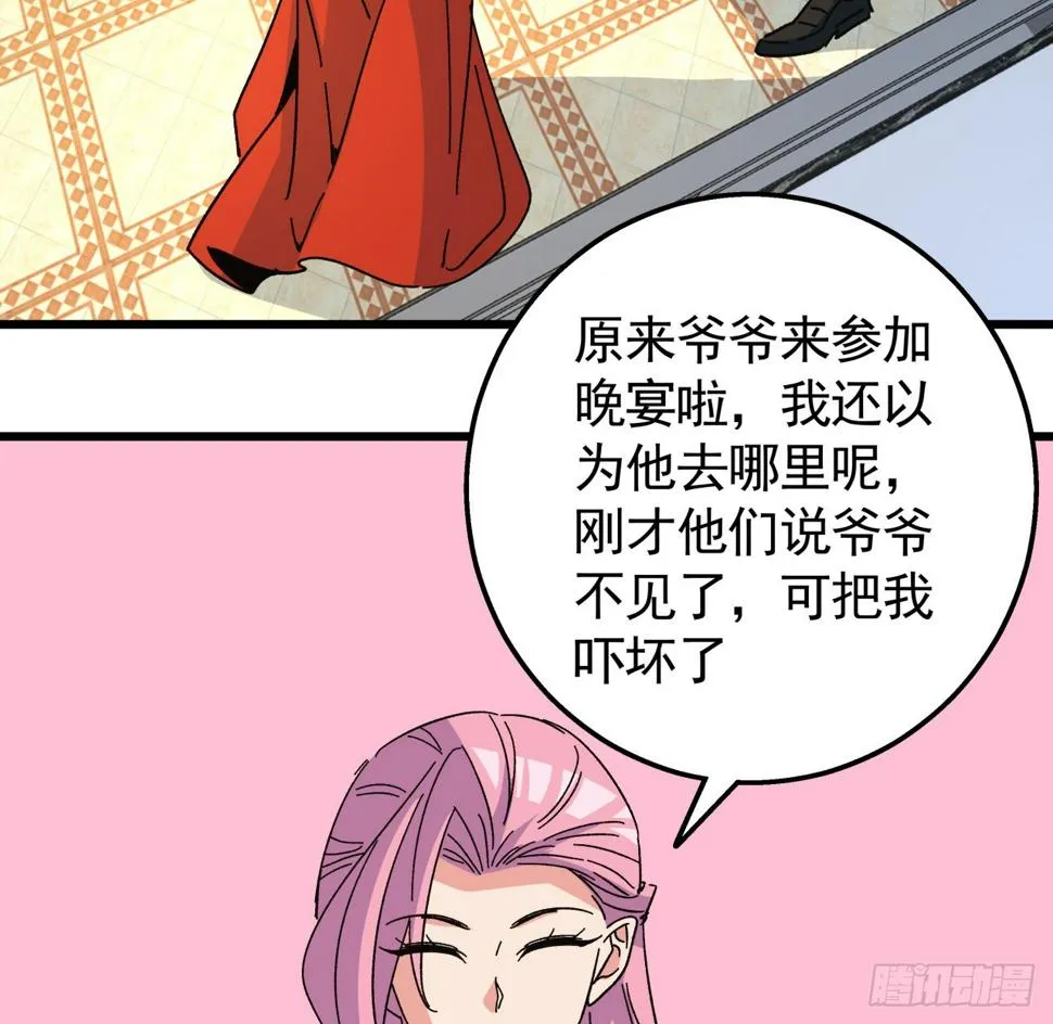 240话 正好利用一下 第5页
