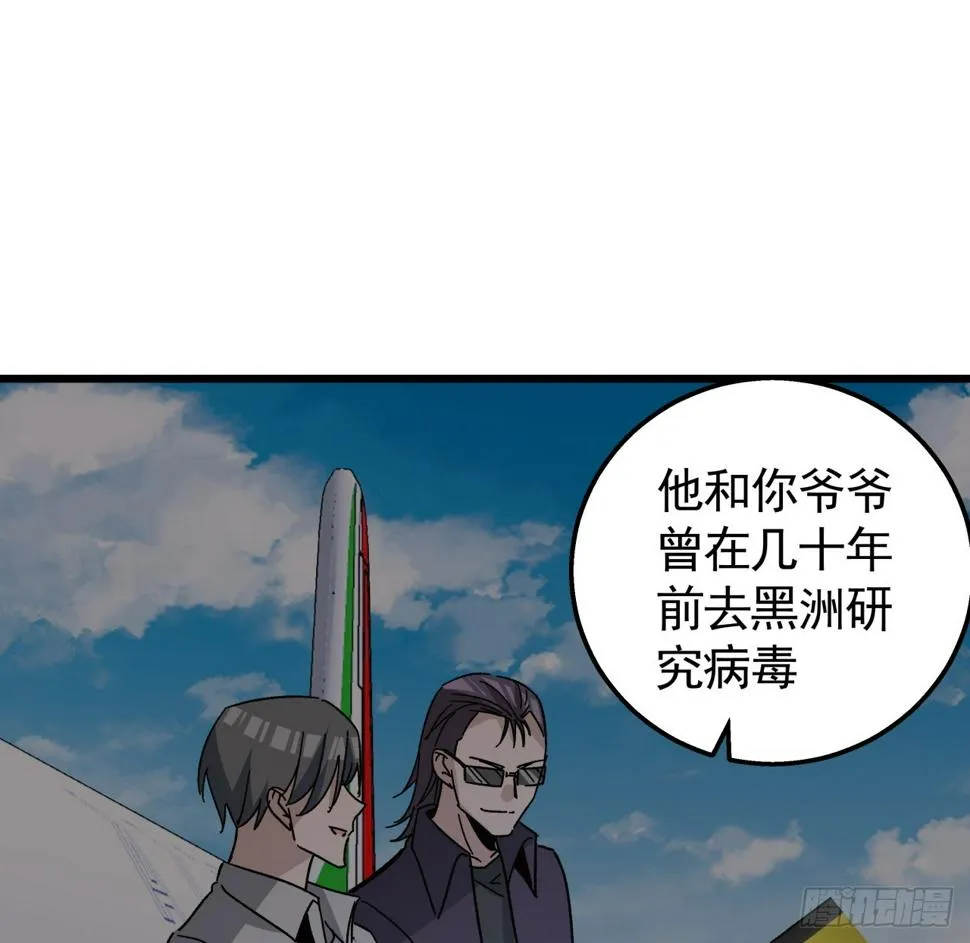 240话 正好利用一下 第13页