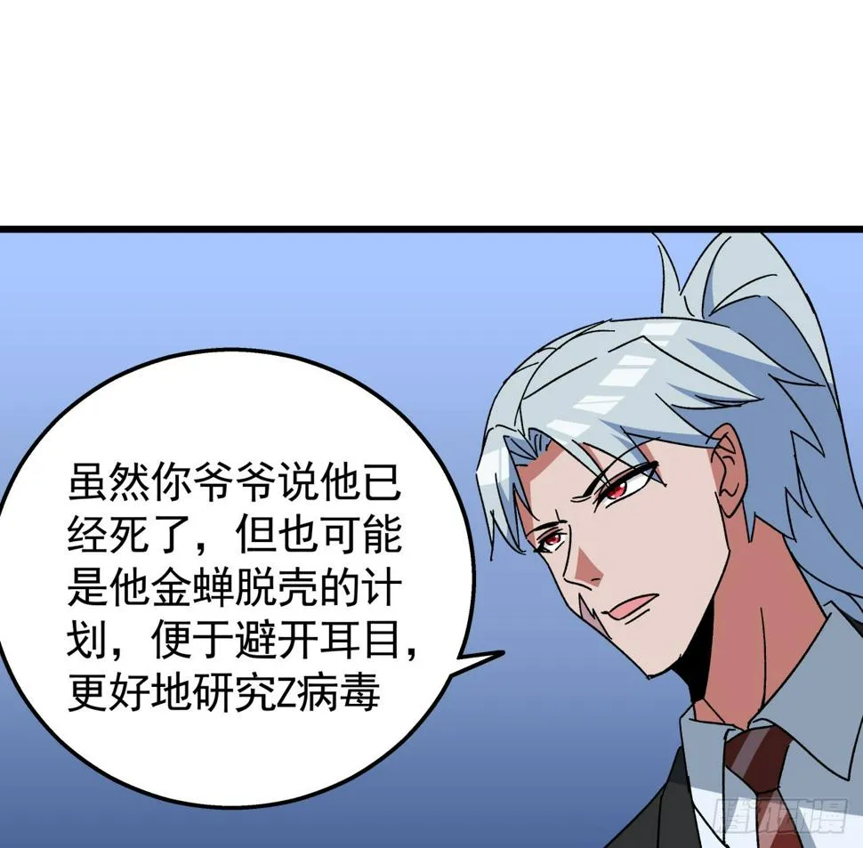 240话 正好利用一下 第17页