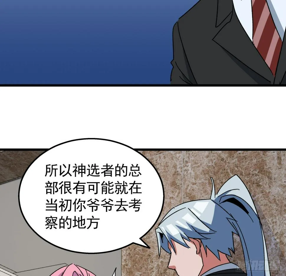 240话 正好利用一下 第18页