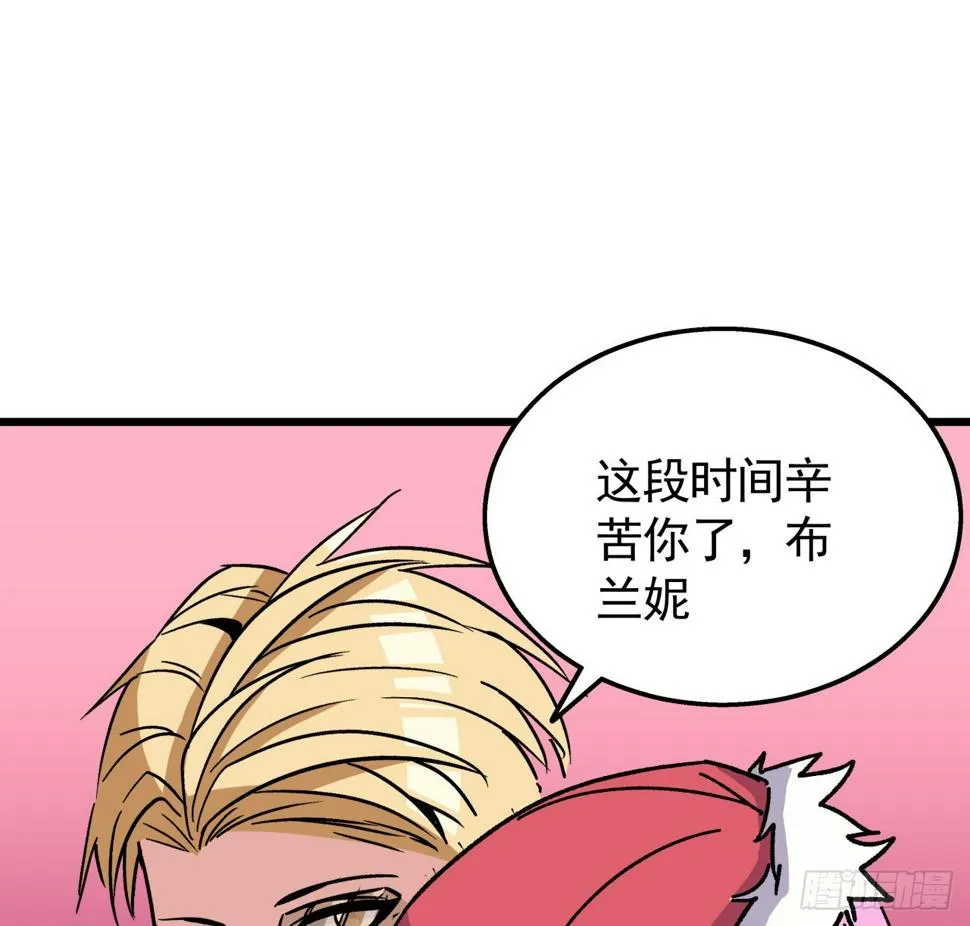 240话 正好利用一下 第32页