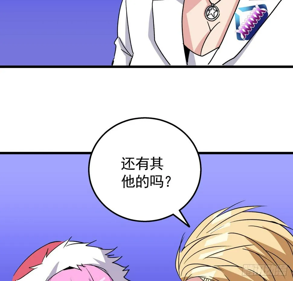 240话 正好利用一下 第40页