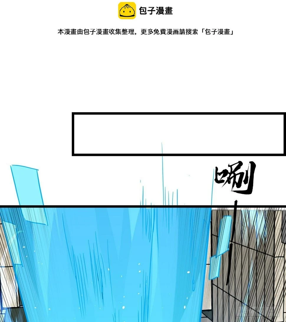 241话 新的计划 第2页