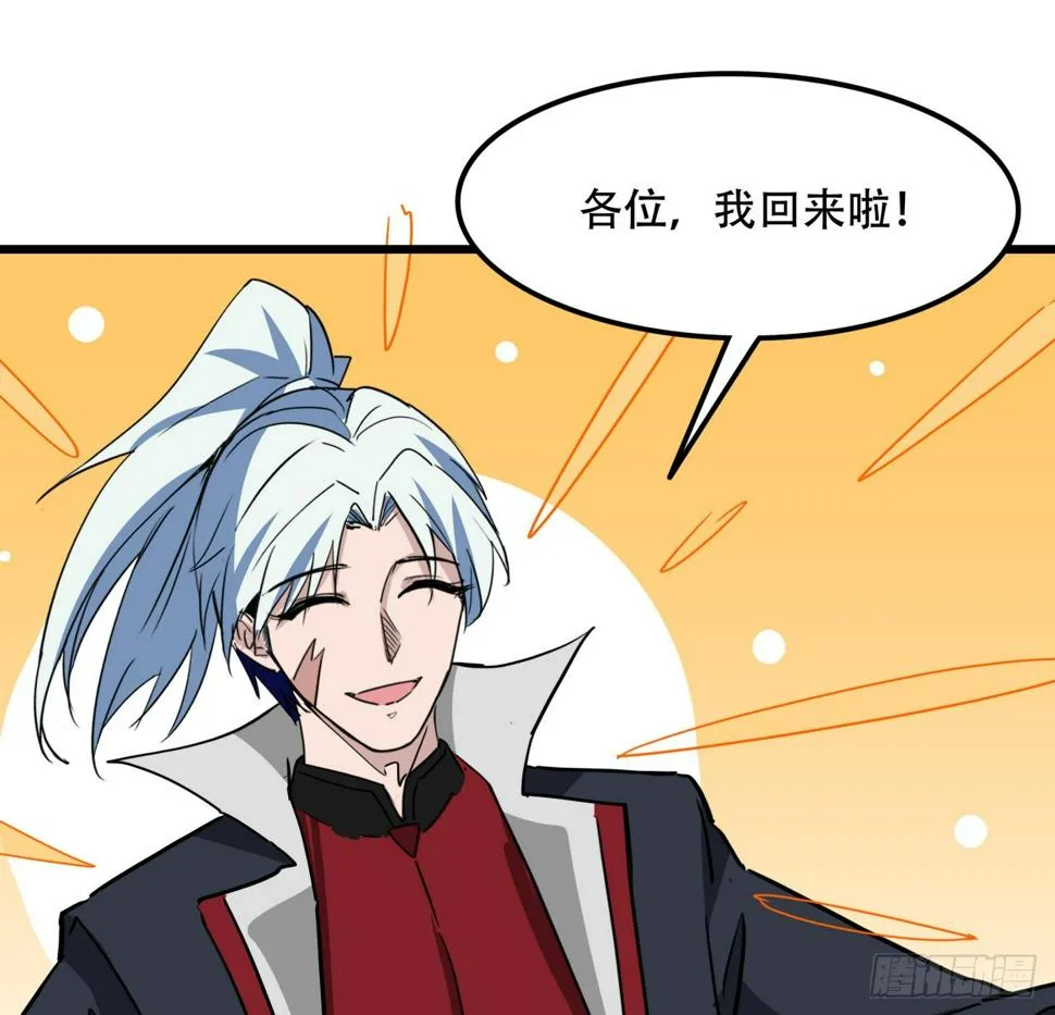 241话 新的计划 第4页