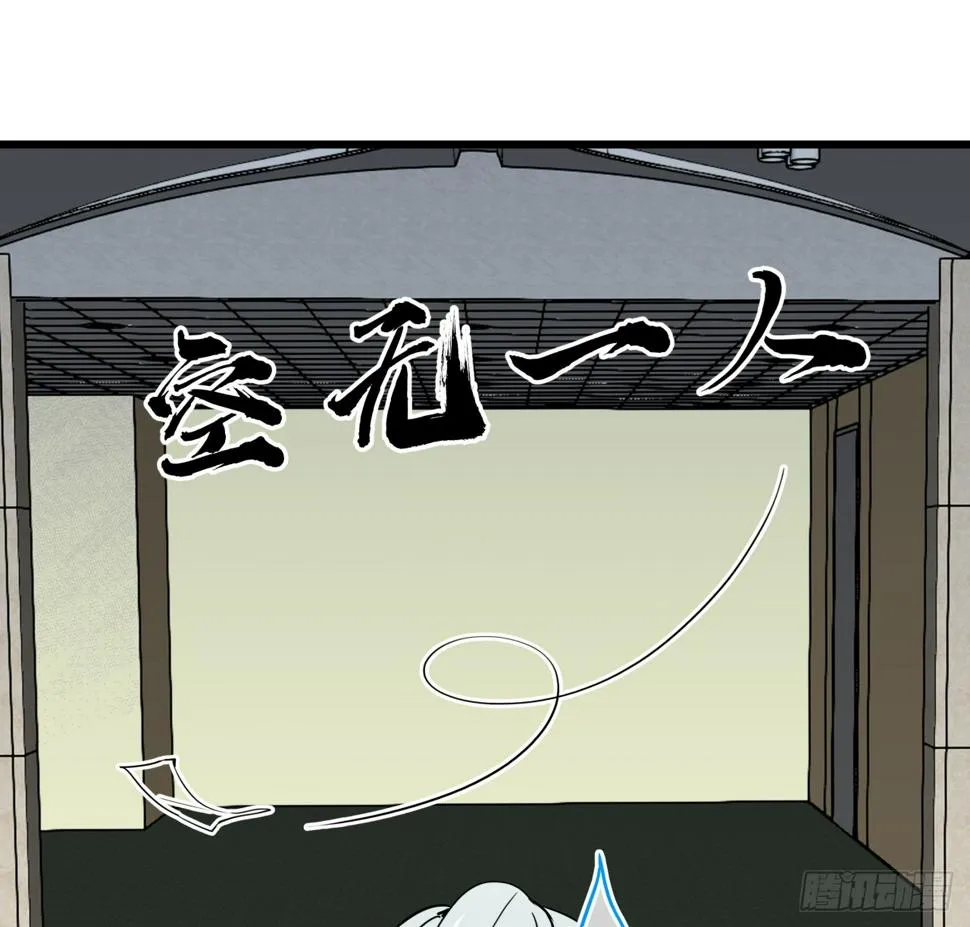 241话 新的计划 第7页