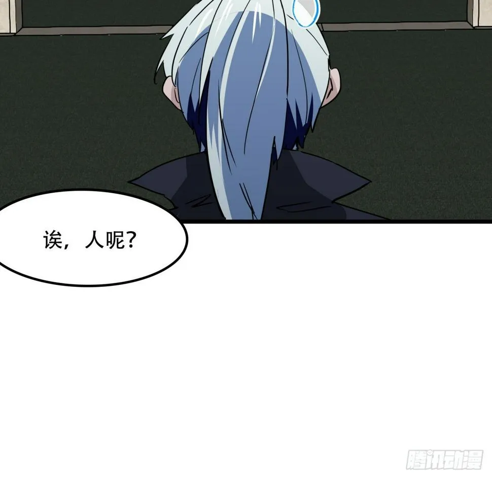 241话 新的计划 第8页