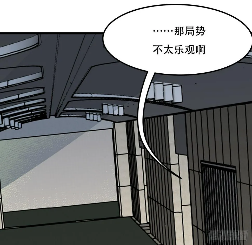 241话 新的计划 第9页