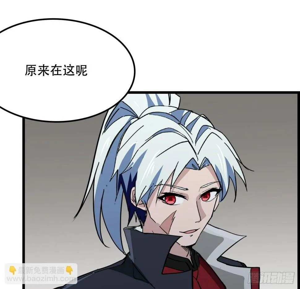 241话 新的计划 第12页