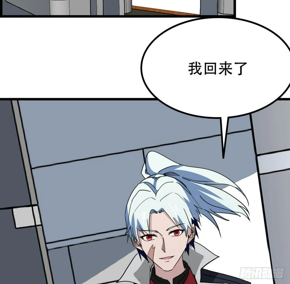 241话 新的计划 第15页