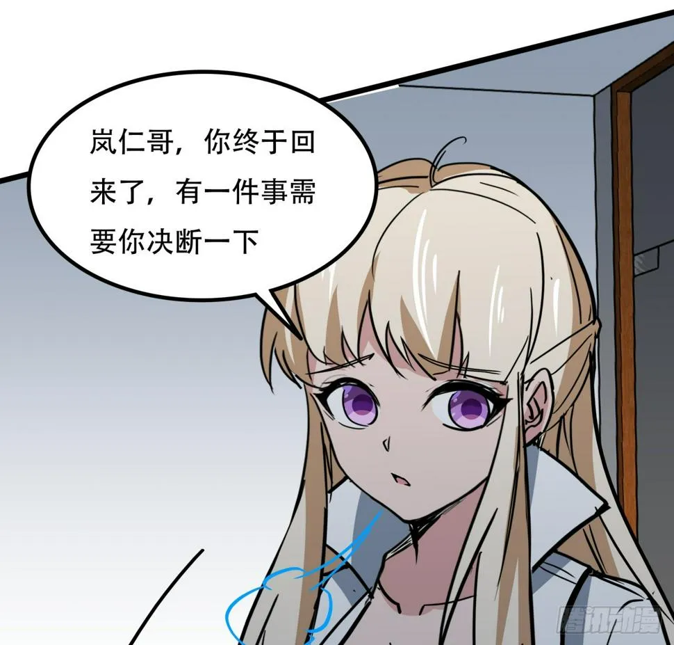 241话 新的计划 第21页