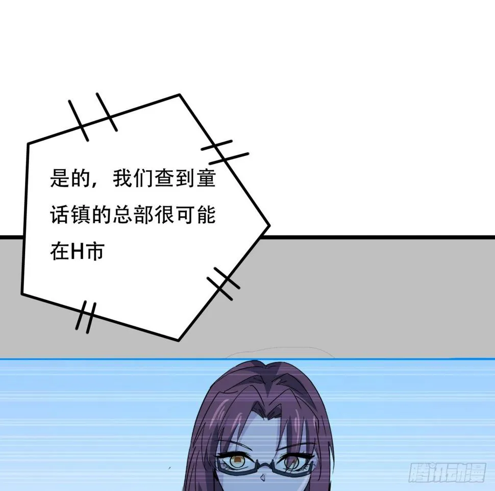 241话 新的计划 第25页