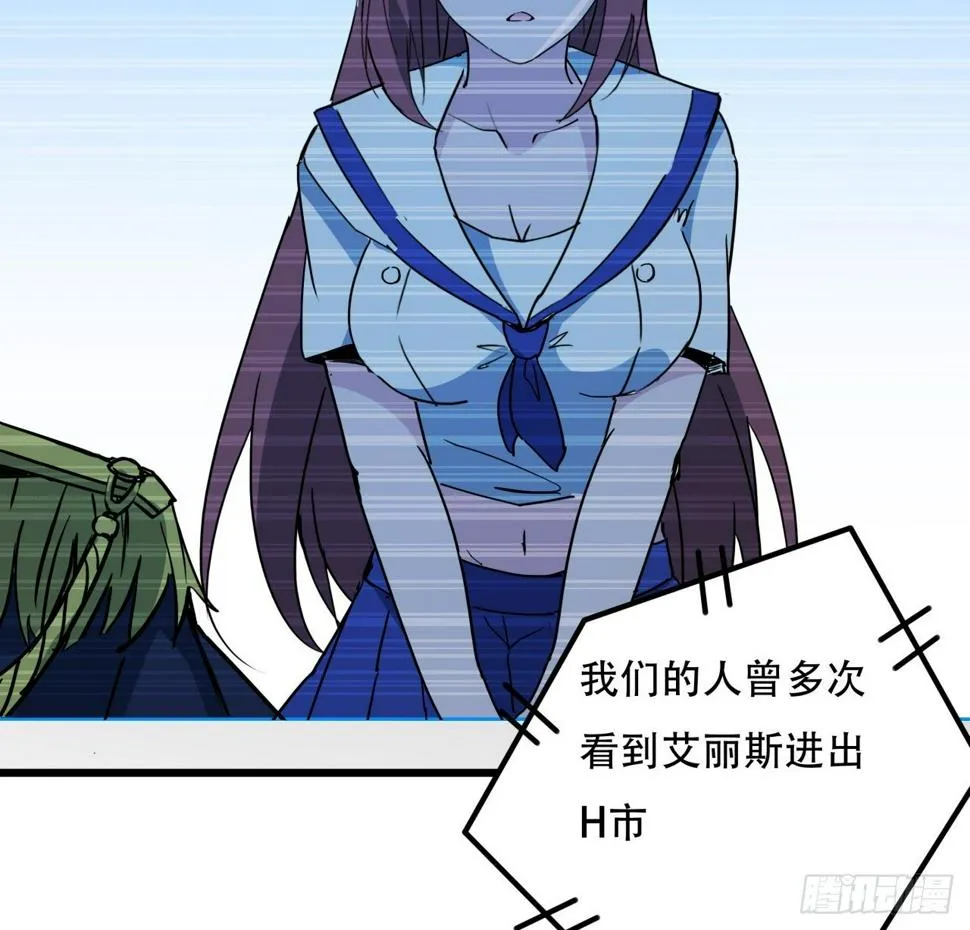 241话 新的计划 第26页