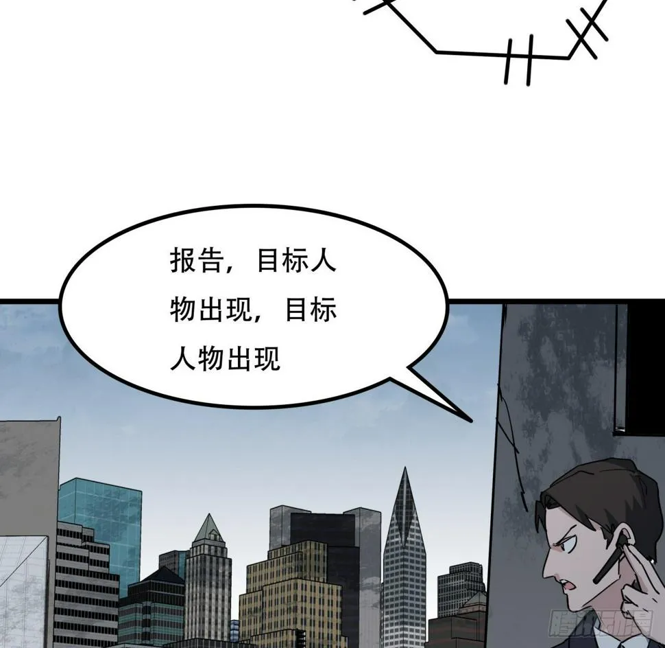 241话 新的计划 第27页