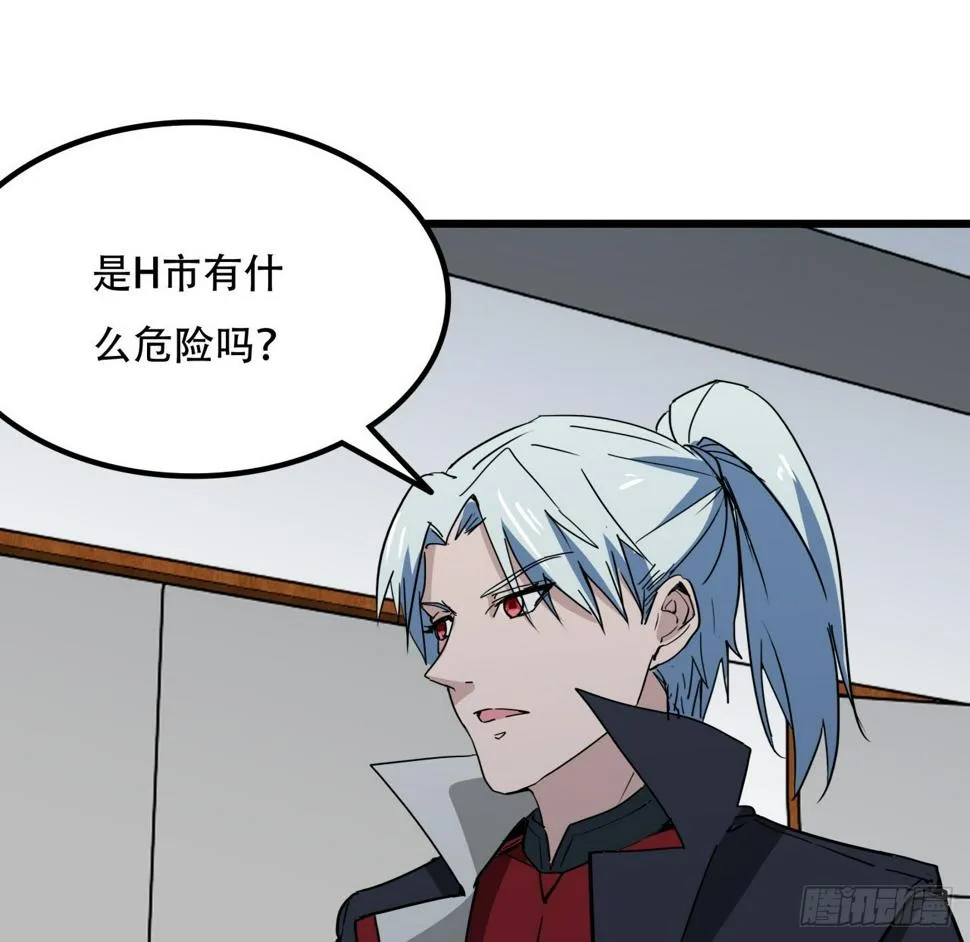 241话 新的计划 第30页