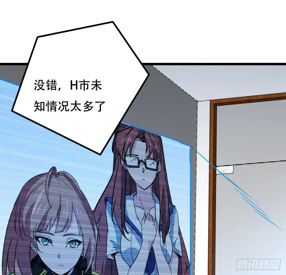 241话 新的计划 第32页