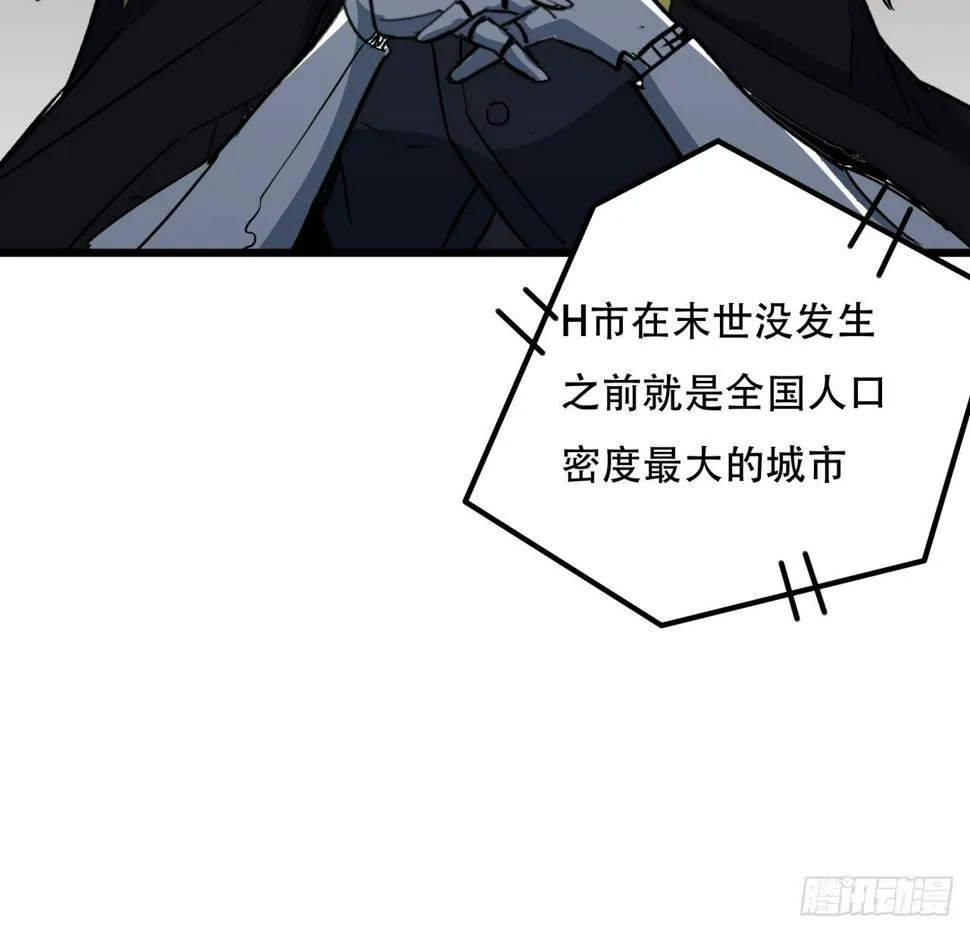 241话 新的计划 第36页