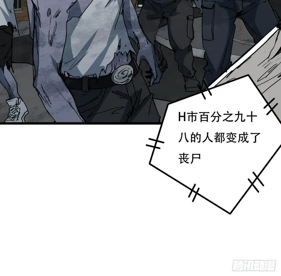 241话 新的计划 第38页