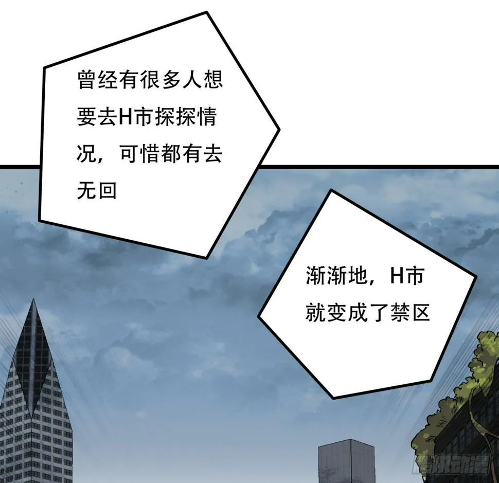 241话 新的计划 第39页