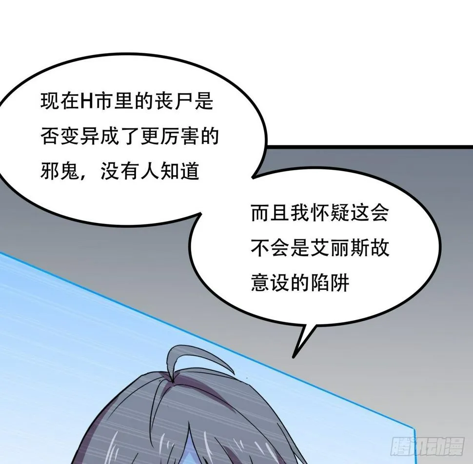 241话 新的计划 第42页